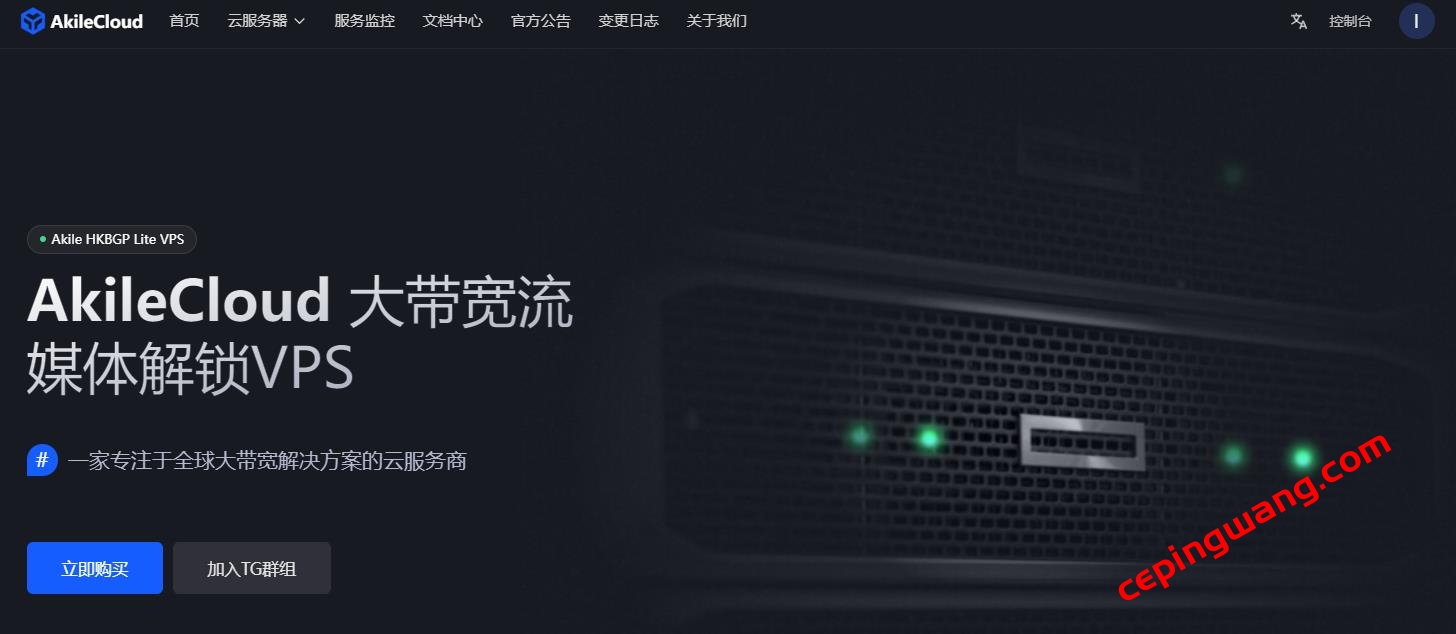 AkileCloud:29.99元/月/1核/1G内存/20G SSD硬盘/500G流量/100Mbps端口/洛杉矶/CN2 GIA