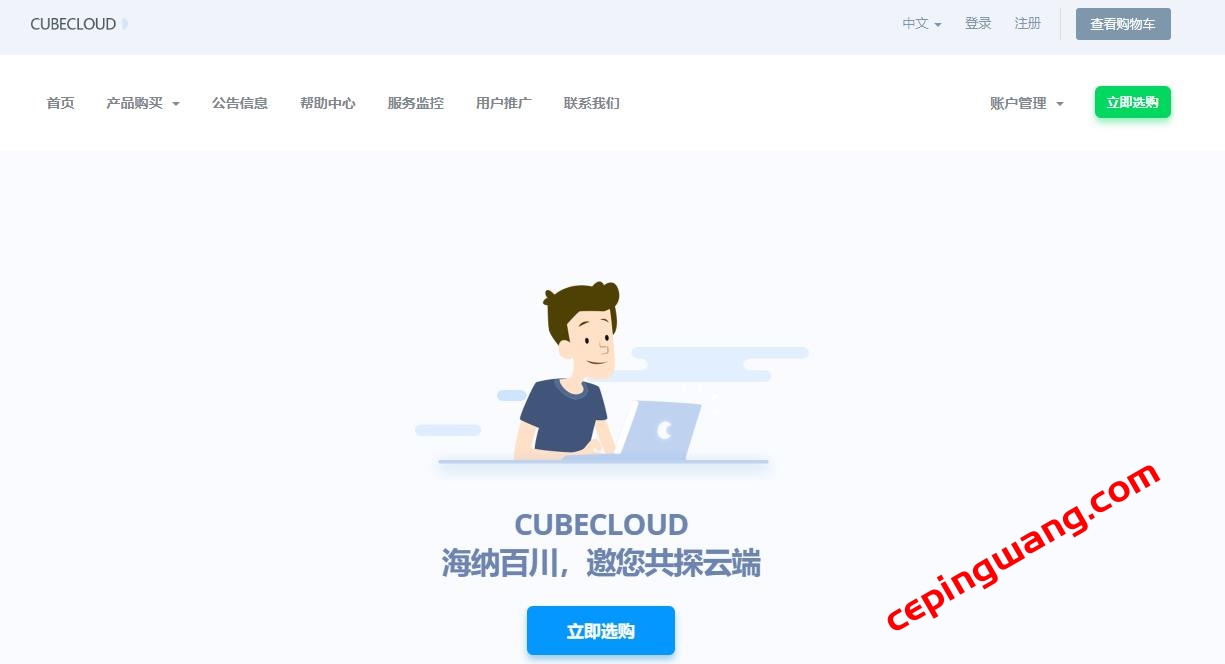 CubeCloud:中国春节,龙年促销,除夕至初一,全年最大折扣,Pro/Lite系列产品75折
