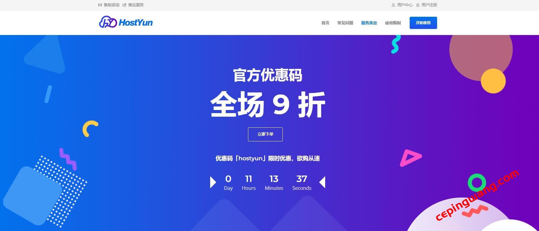 HostYun:美西便宜VPS,三网回程联通9929,¥25.2/月起,免费异地备份