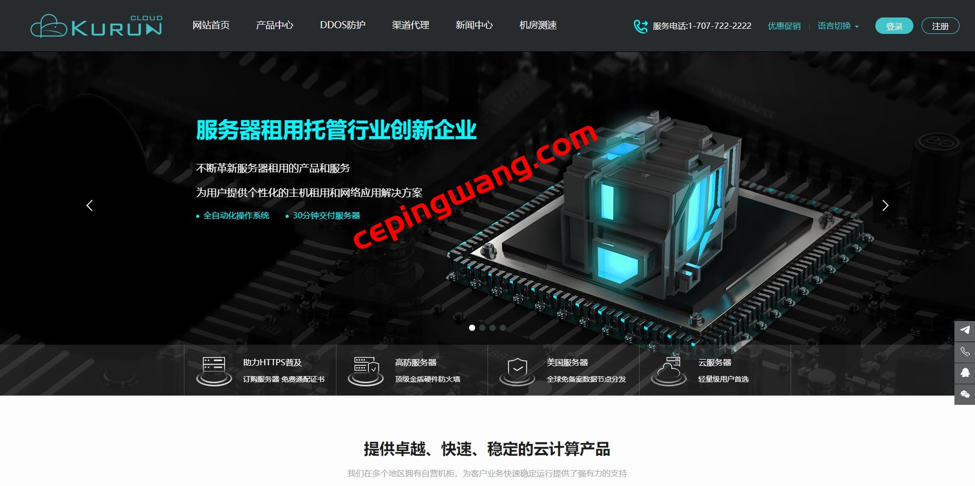 KuRun:$59/年 年付款 2核 2G 40G 1T 500M 洛杉矶