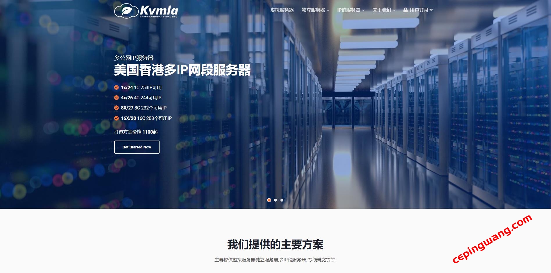 KvmLa:老用户充500送100元,VPS主机全场8折,新加坡独立服务器350元/月起