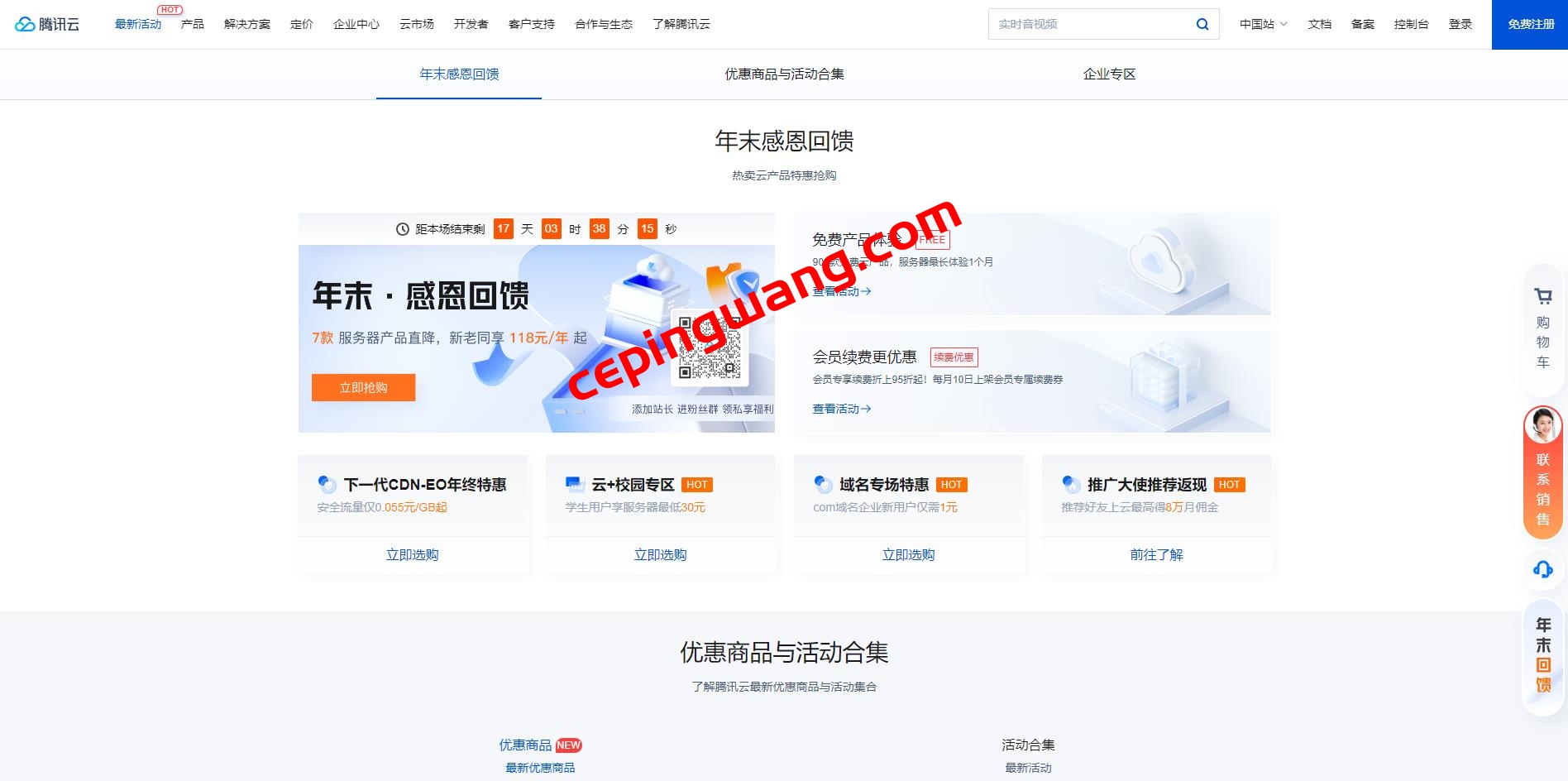 腾讯云:新年优惠,轻量应用服务器 2核 2G 3M 40G,62元/年