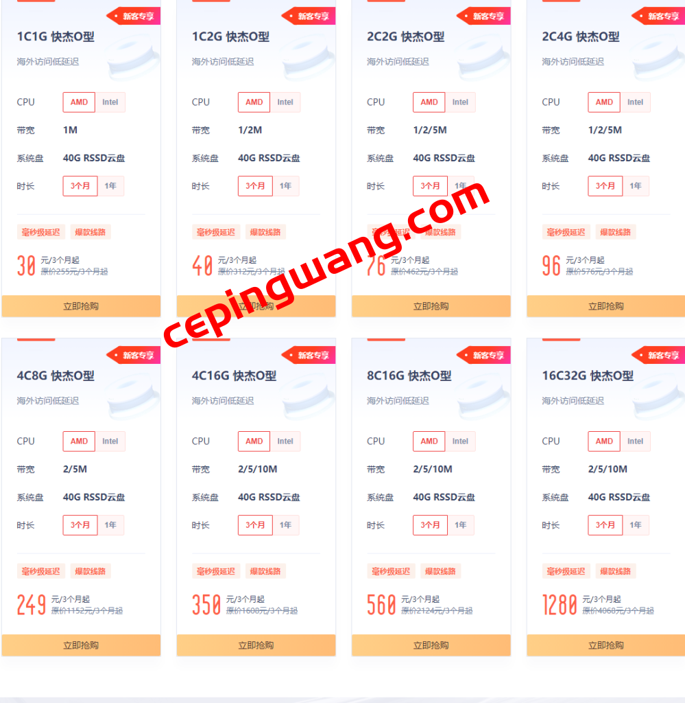 UCloud(优刻得):新春特惠 爆款 2C 2G 30M 香港轻量139元/年-图片3