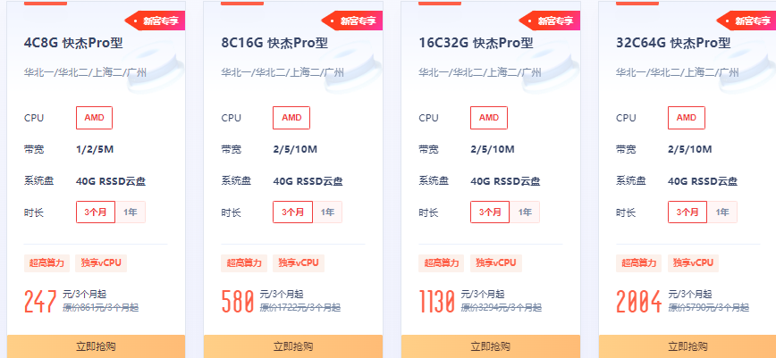 UCloud(优刻得):新春特惠 爆款 2C 2G 30M 香港轻量139元/年-图片6