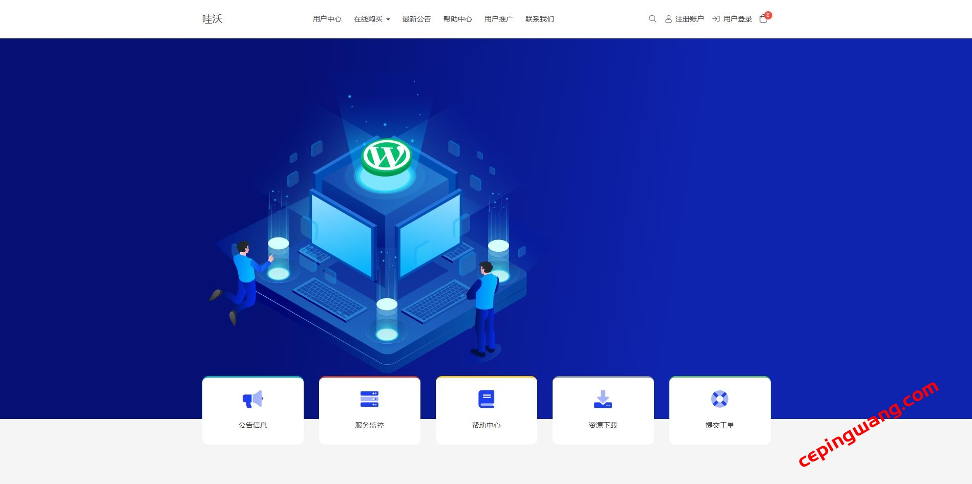 WAWO(哇沃):14元/月,512MB内存,3GB NVME空间,500GB流量,500Mbps端口/KVM/日本BGP