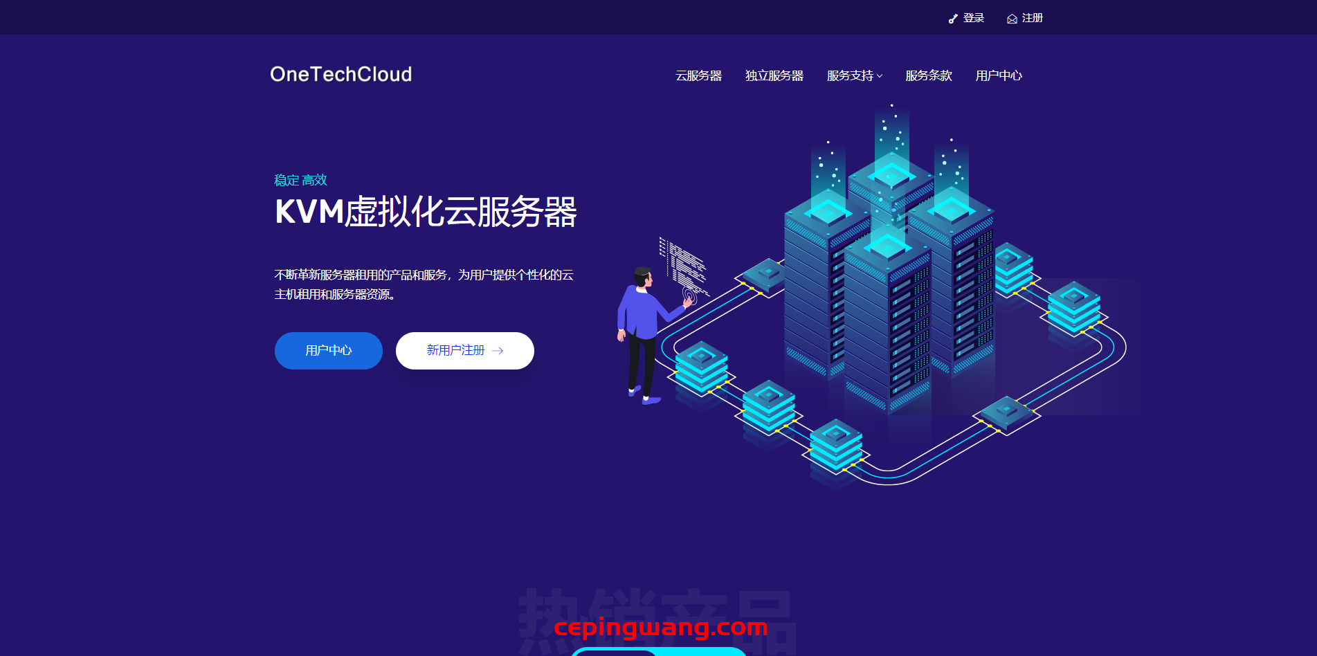 OneTechCloud:19元/月起,可选香港CN2/CMI/美国CN2 GIA/9929/高防,全场VPS月付7折