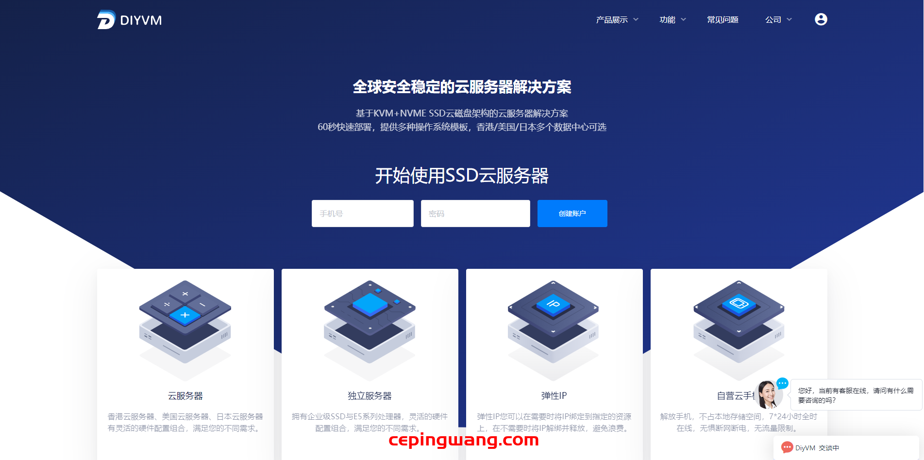 DiyVM:不限流量VPS月付50元起,香港服务器月付499元起,香港CN2/美国CN2
