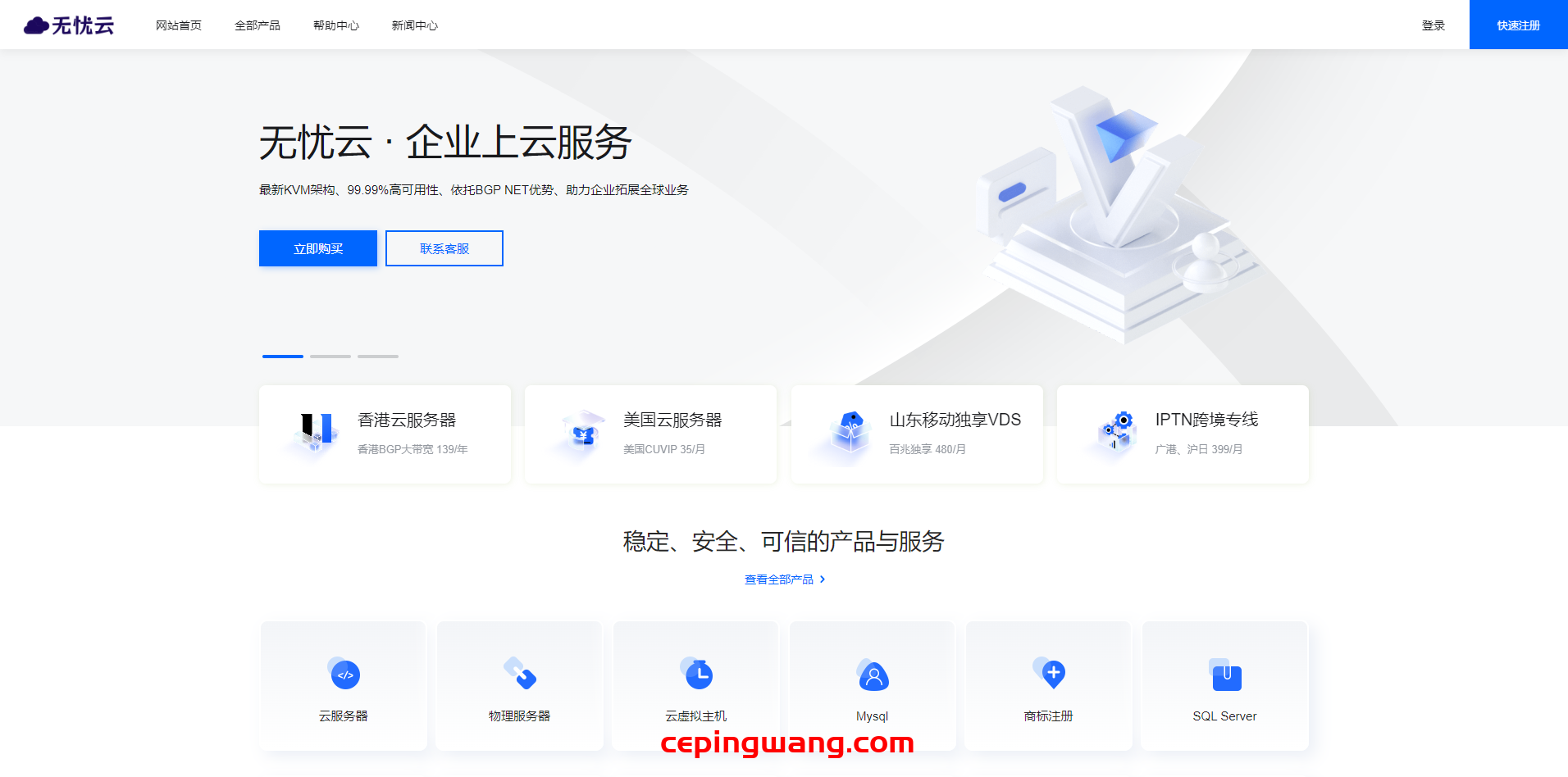 WuYouYun(无忧云):预售99元/月,16核,32G内存,150G硬盘,800G流量/100Mbps端口/200G防御/十堰电信