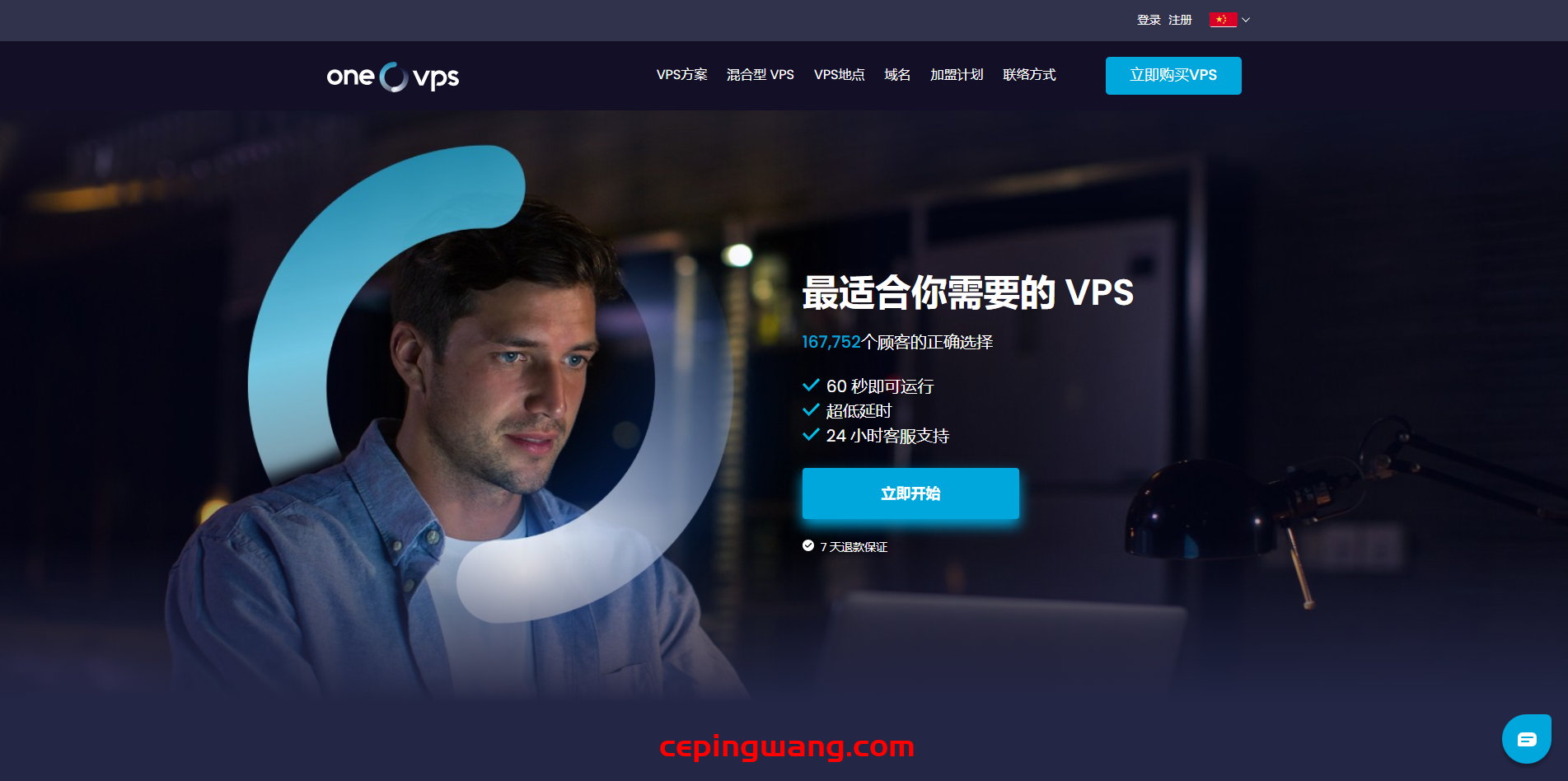 ONEVPS:全场VPS主机6.5折,低至$3.25/月起,1G无限流量,日本/新加坡/美国等9个机房