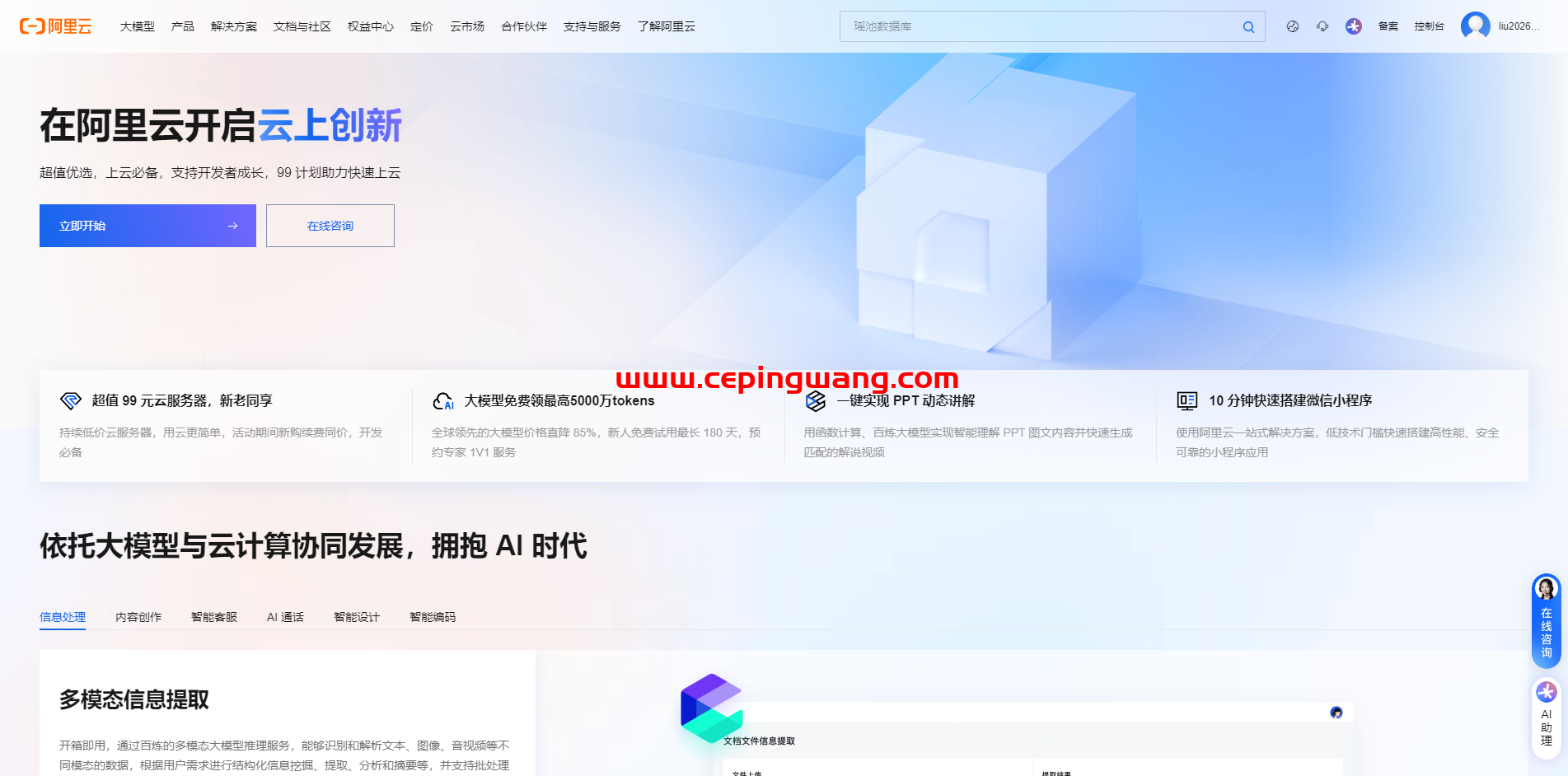 阿里云:轻量应用服务器,200M带宽服务器,不只是香港,全地域支持